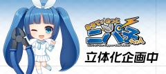 剪钳娘 -资料图
