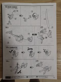 MG XM-X1 海盗高达 X-1 拼凑型 Ver.Ka-资料图