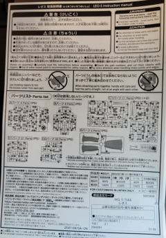 HGAC OZ-06MS-SS1 里奥-S-资料图