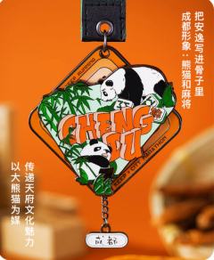 天府蜀韵-资料图