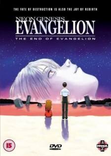 新世纪福音战士剧场版 The End of Evangelion