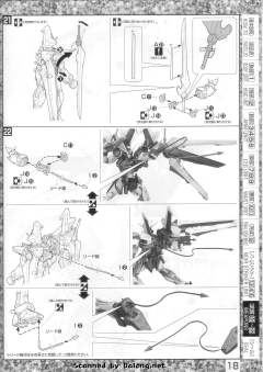 MG GAT-X105E 漆黑强袭-资料图
