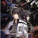 人型装甲战纪/人型装甲连
