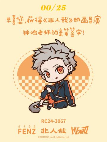 导演亲签卡1