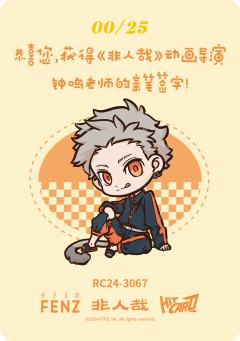 导演亲签卡1