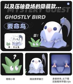 什么鸟东西系列-资料图
