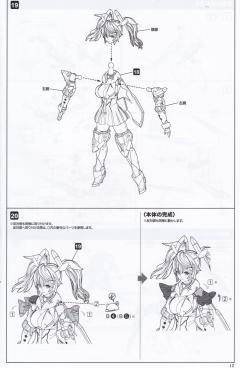 Phantasy Star Online 2 es 杰妮 Stella Innocent Ver.-资料图