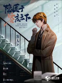 隐匿于零度之下-资料图