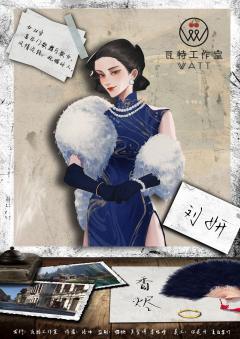 香烬-资料图