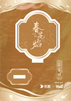 Q版立牌卡-萌立牌5-资料图