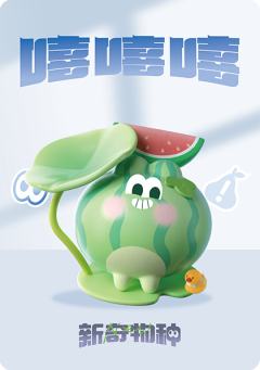 嘻嘻嘻
