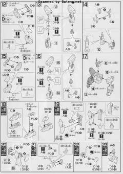HGFC GF13-017NJII 神高达-资料图