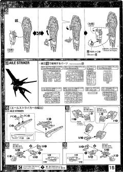 MG GAT-X105 强袭高达 背包套装 中国红配色 Ver.RM-资料图
