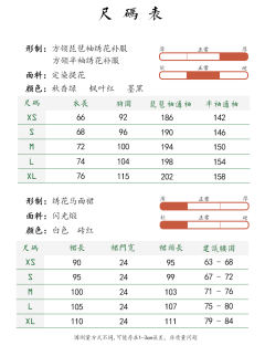 枫华鹿-资料图
