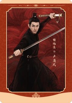 卢凌风