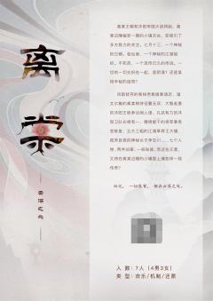 离棠·云深之处-资料图