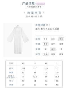 梅雪烹茶-资料图
