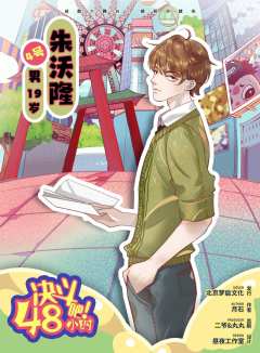 决斗吧！48小时-资料图