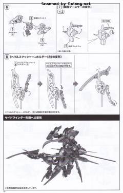 Frame Arms Girl 反转魔鹫-资料图
