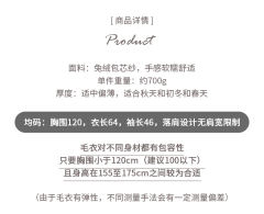 小栗 外套-资料图