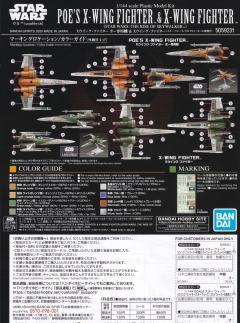 星战模型 X翼星际战斗机&波的X翼星际战斗机-资料图