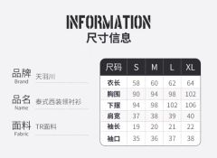 蔓野川·泰式衬衫-资料图