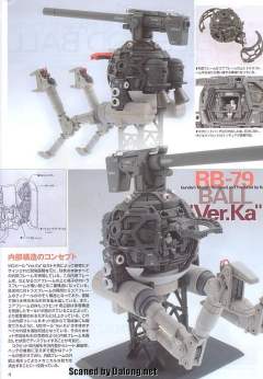 MG RB-79 铁球 Ver.Ka-资料图