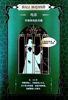 K的游戏：杀死巫师-资料图