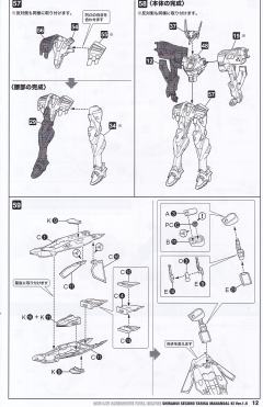 不知火・二型 塔莉莎・玛南戴尔机 1.5版-资料图