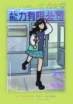 能力有限公司-资料图