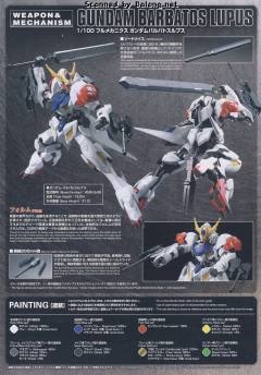FM 高达铁血孤儿模型系列 ASW-G-08 高达巴巴托斯天狼座-资料图