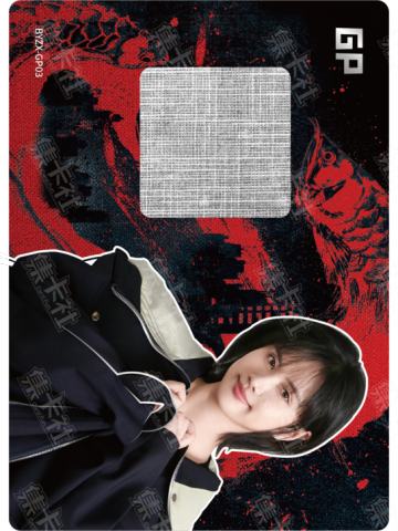 白夜主演物料卡
