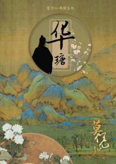 莫凭栏-资料图
