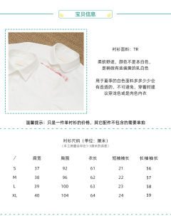 白色短袖长袖圆领/方领 衬衫-资料图