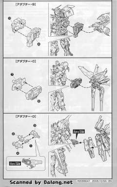 MG MBF-P03R 异端高达蓝色机2型R-资料图