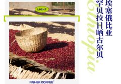 埃塞俄比亚罕贝拉日晒古尔贝