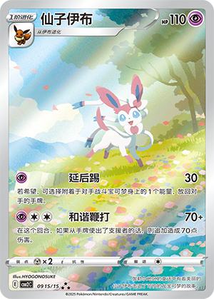PTCG-1