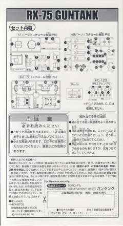 SD高达 BB战士 RX-75-4 钢坦克-资料图