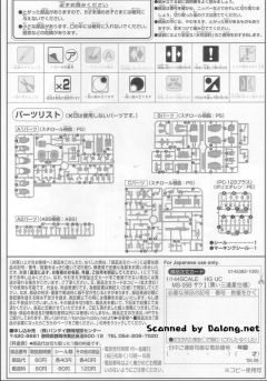 HGGTO MS-05 扎古Ⅰ 黑色三连星-资料图
