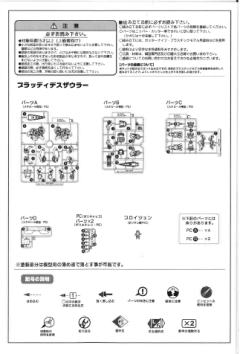 D-Style EZ-021 Death Saurer Bloody-资料图