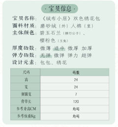 绒布小居·包-资料图