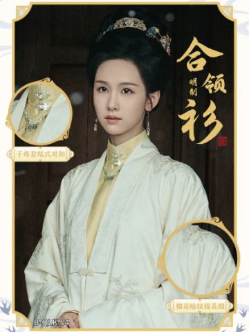 合领衫