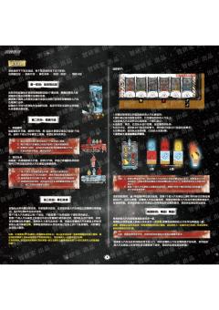 流浪地球：求生之路-资料图