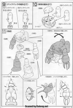 HGUC MSM-07 量产型魔蟹-资料图