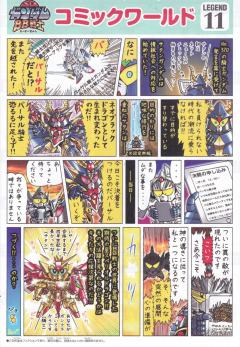 Legend BB SD高达 BB战士 全装备骑士高达-资料图