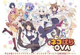 NEKOPARA OVA