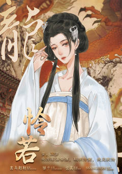 龙宴终章—兵戈-资料图