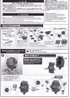 Figure-rise Mechanics 元祖哆啦A梦-资料图