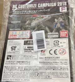 HG Costomize Campaign 2018 F套装 加特林机枪&关节套件