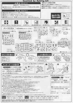 HGBF 战国异端顽太无高达-资料图